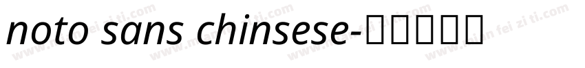 noto sans chinsese字体转换
